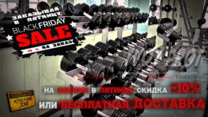 Спортивное питание по акции, скидки на спортивное питание