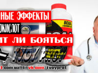 Побочные эффекты от аминокислот – стоит ли боятся
